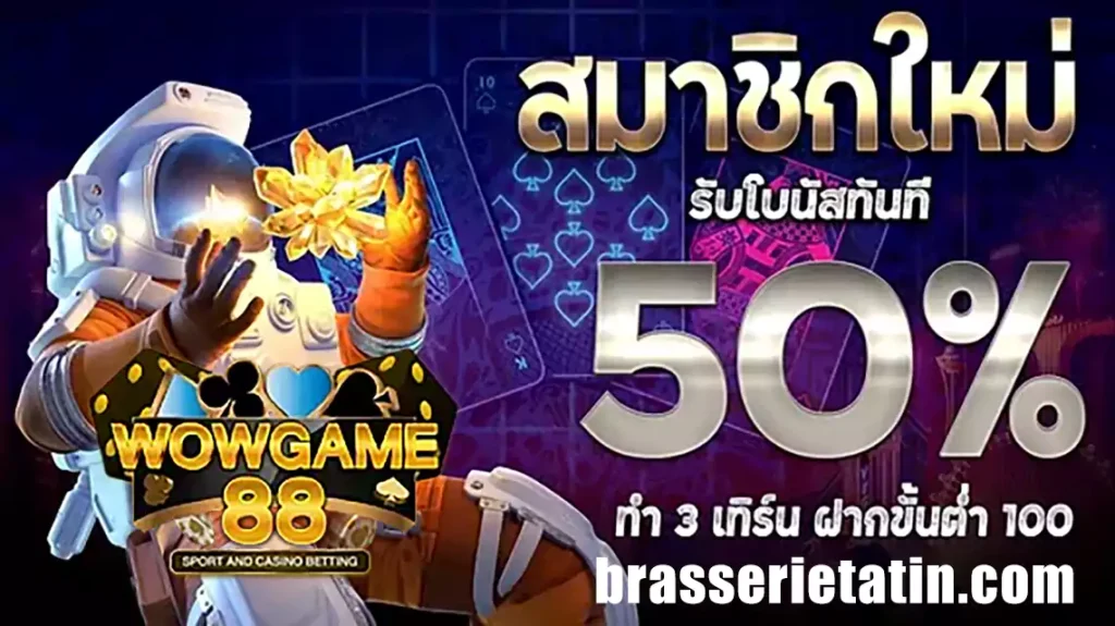 88 wowgame